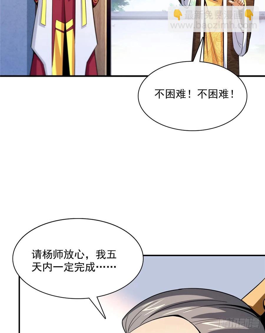 104 发 财 了(1/2)-第107话