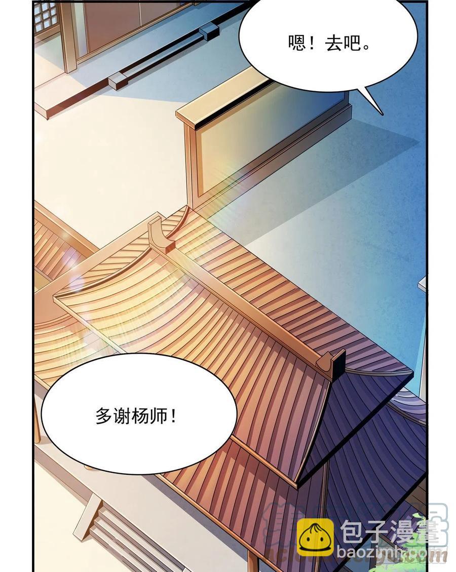104 发 财 了(1/2)-第107话