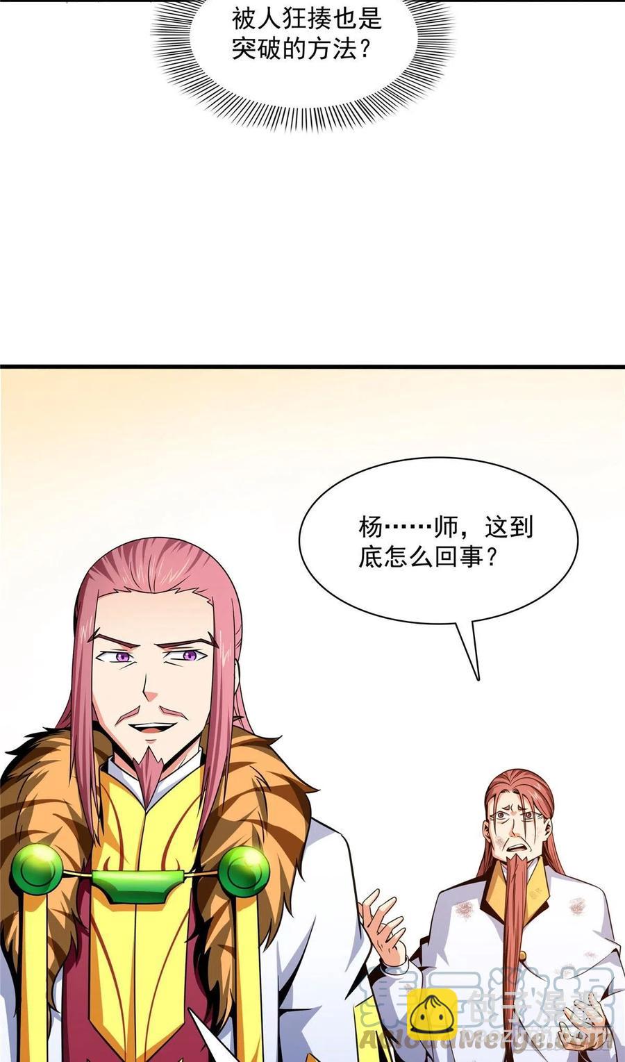 104 发 财 了(1/2)-第107话