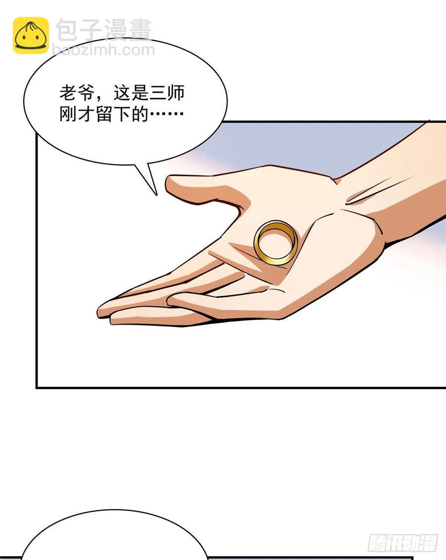104 发 财 了(1/2)-第107话