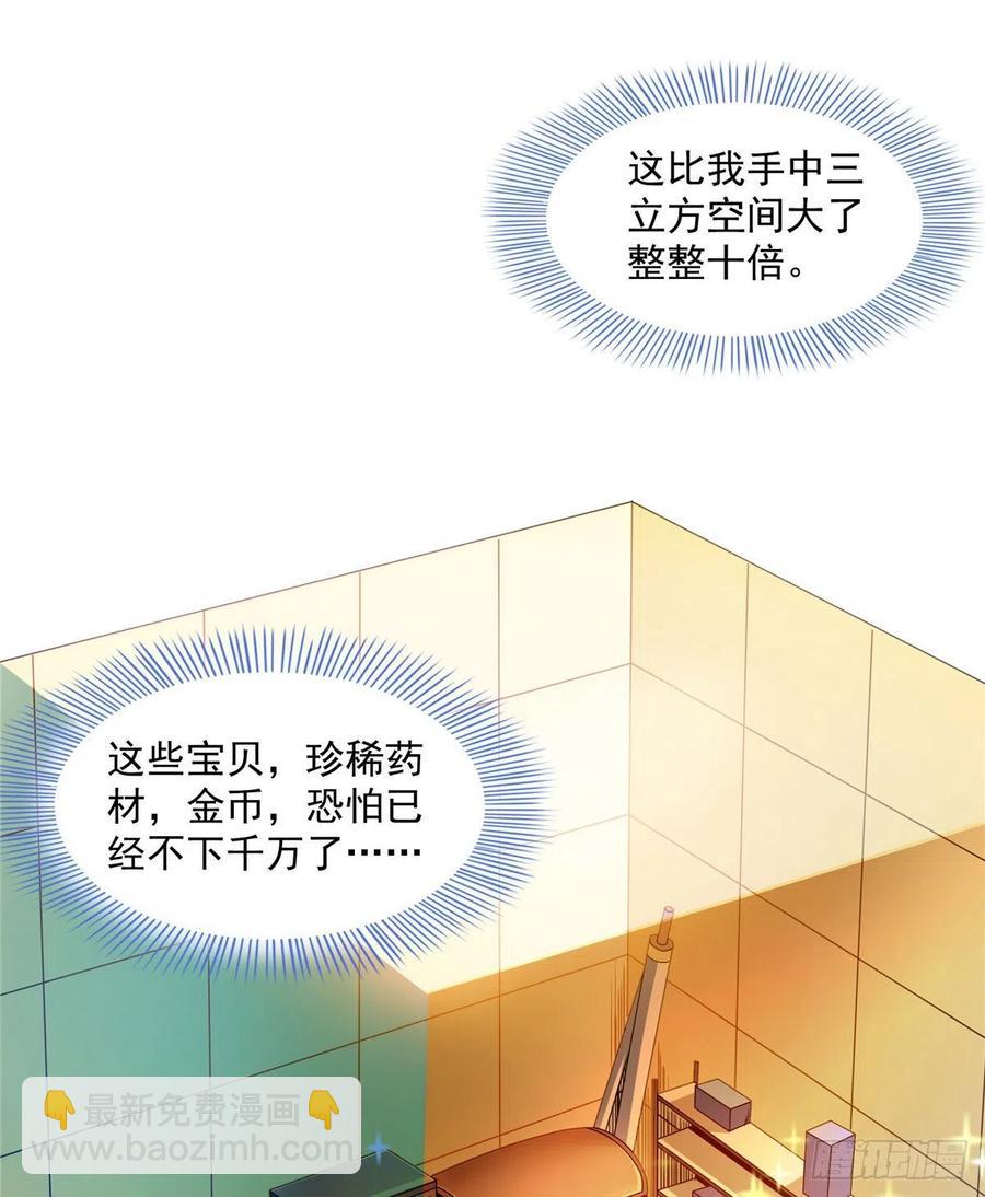 104 发 财 了(1/2)-第107话