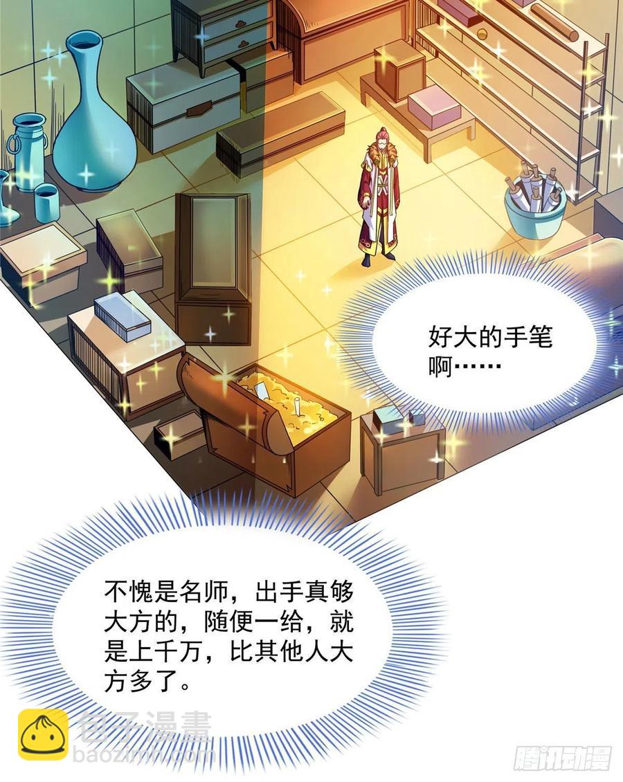 104 发 财 了(1/2)-第107话