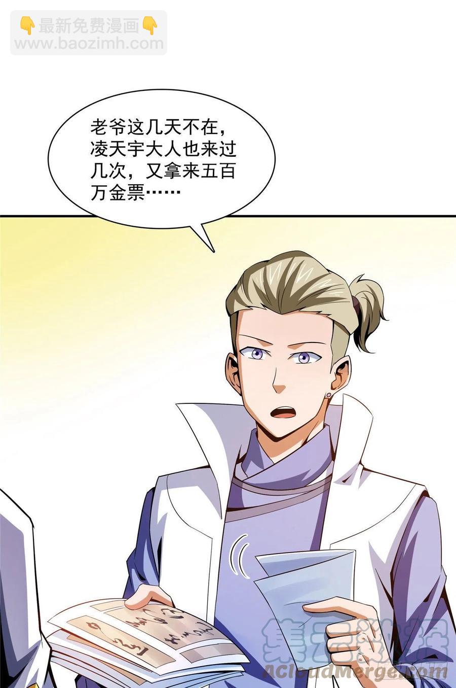 104 发 财 了(1/2)-第107话