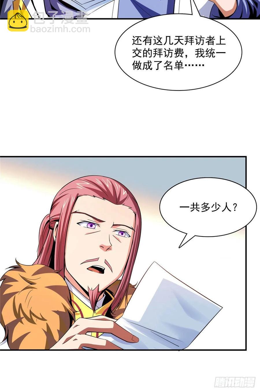 104 发 财 了(1/2)-第107话