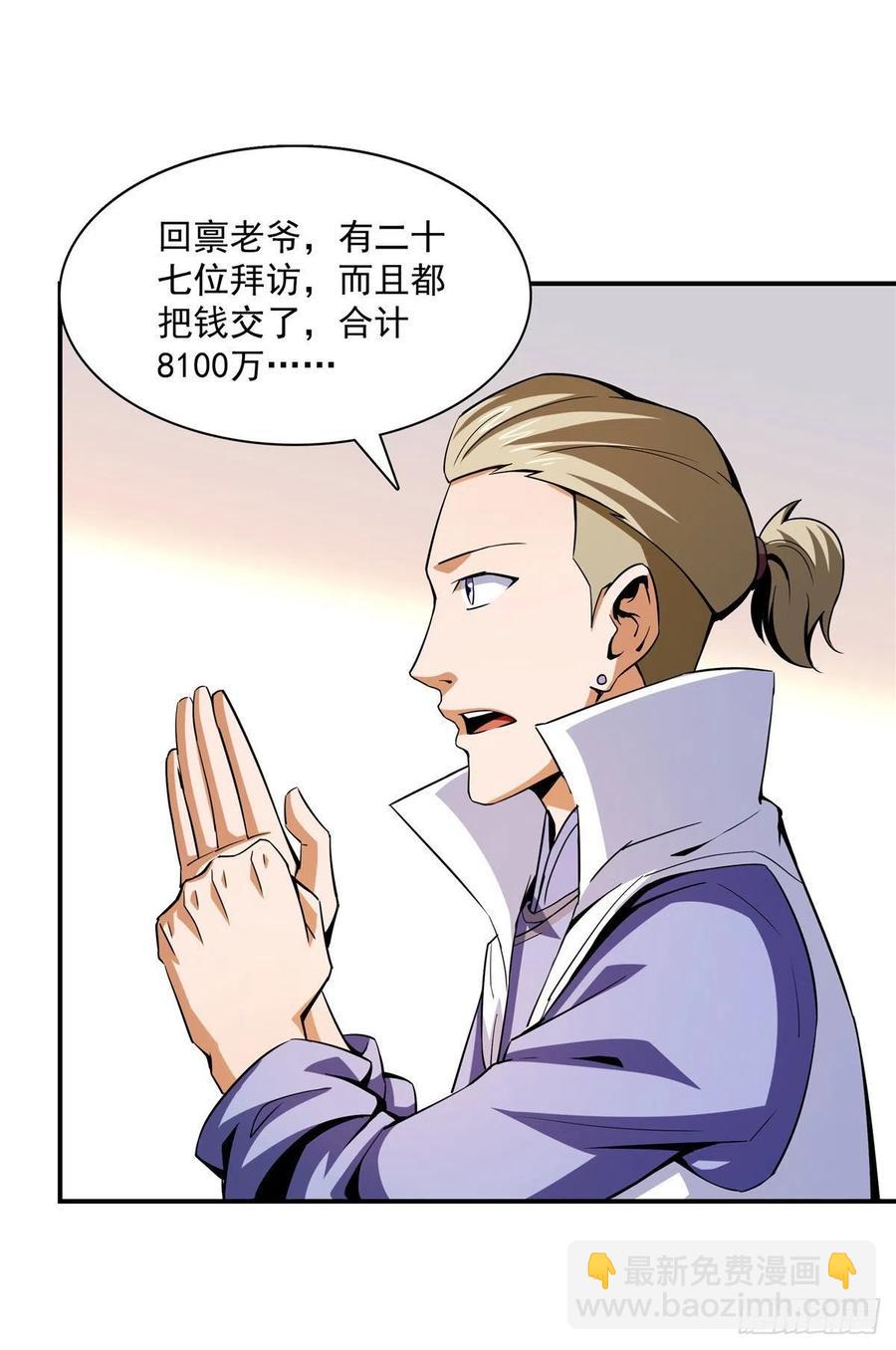 104 发 财 了(1/2)-第107话