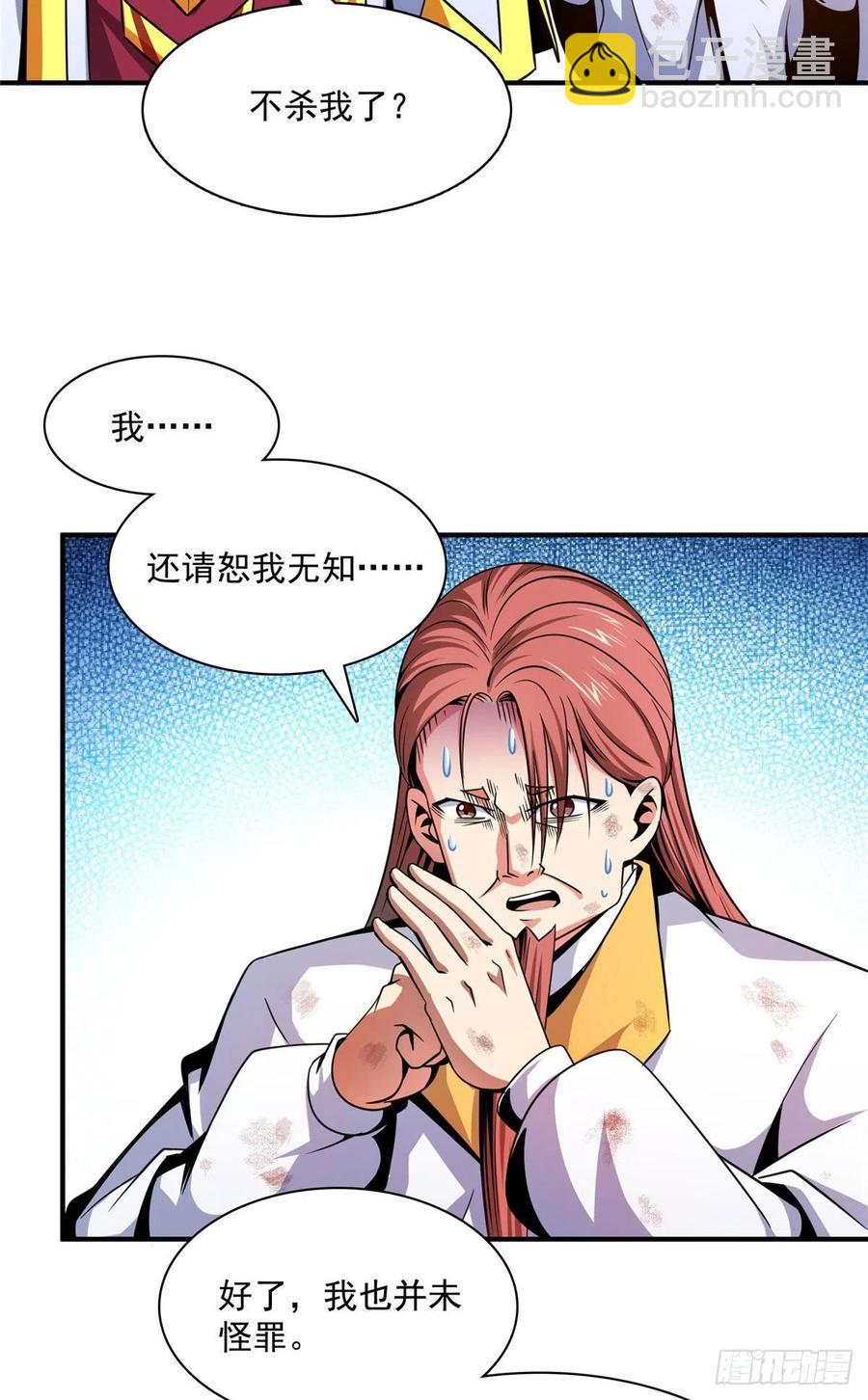 104 发 财 了(1/2)-第107话