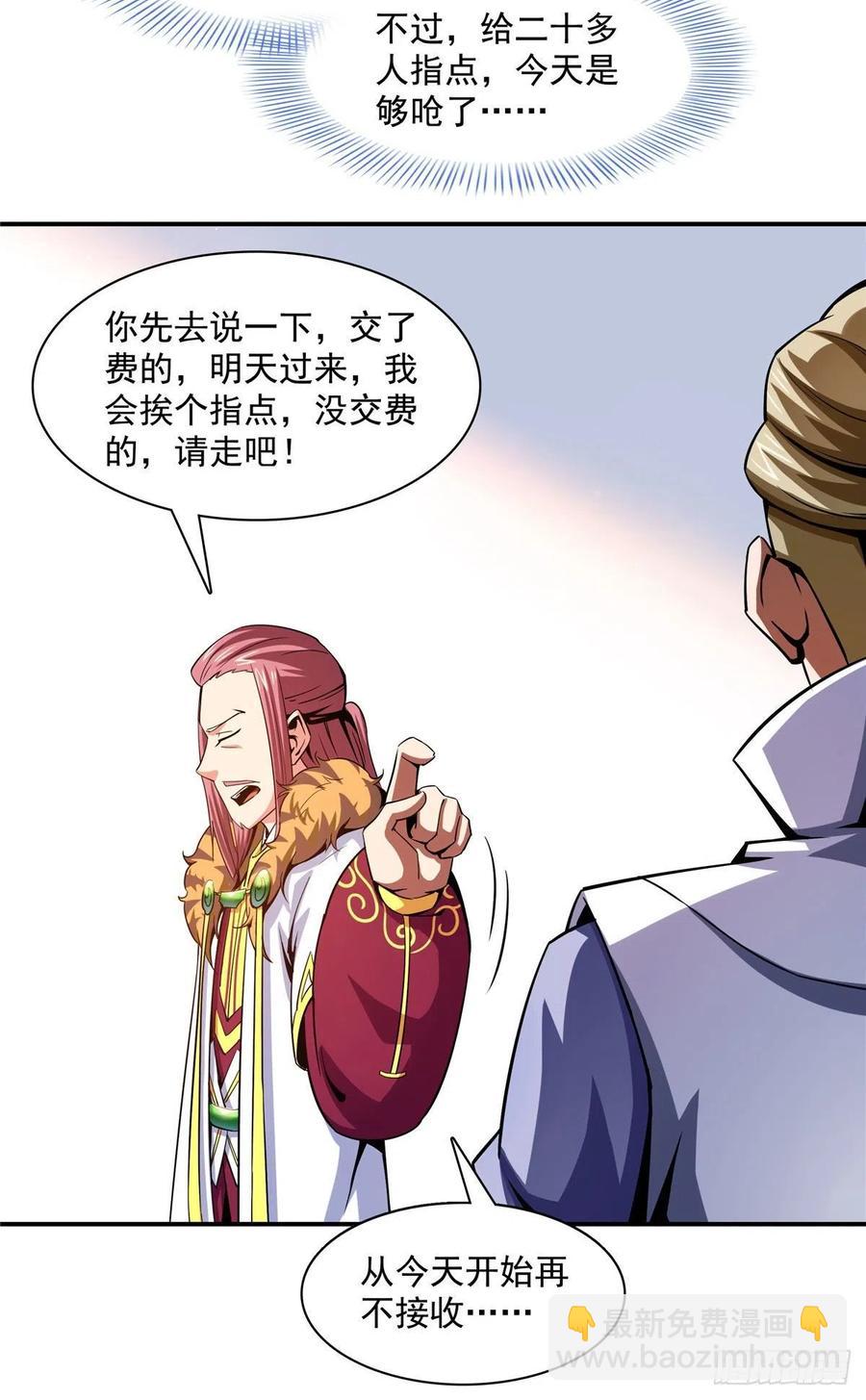 104 发 财 了(1/2)-第107话