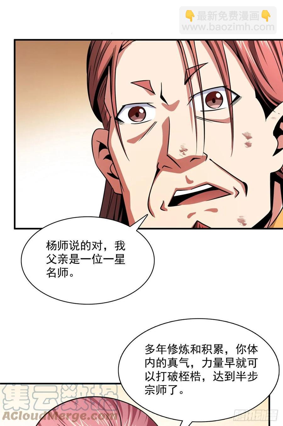 104 发 财 了(1/2)-第107话