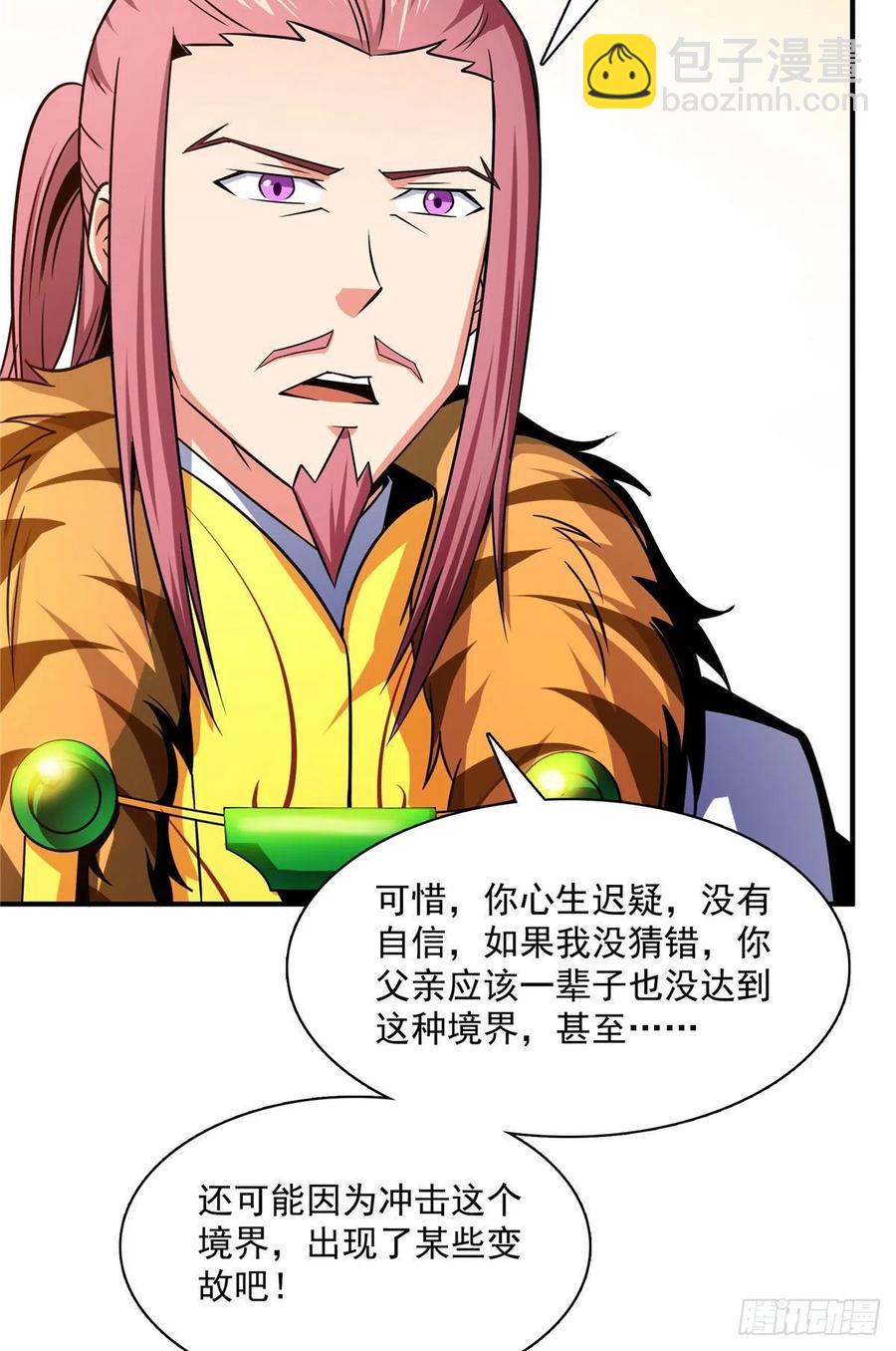 104 发 财 了(1/2)-第107话
