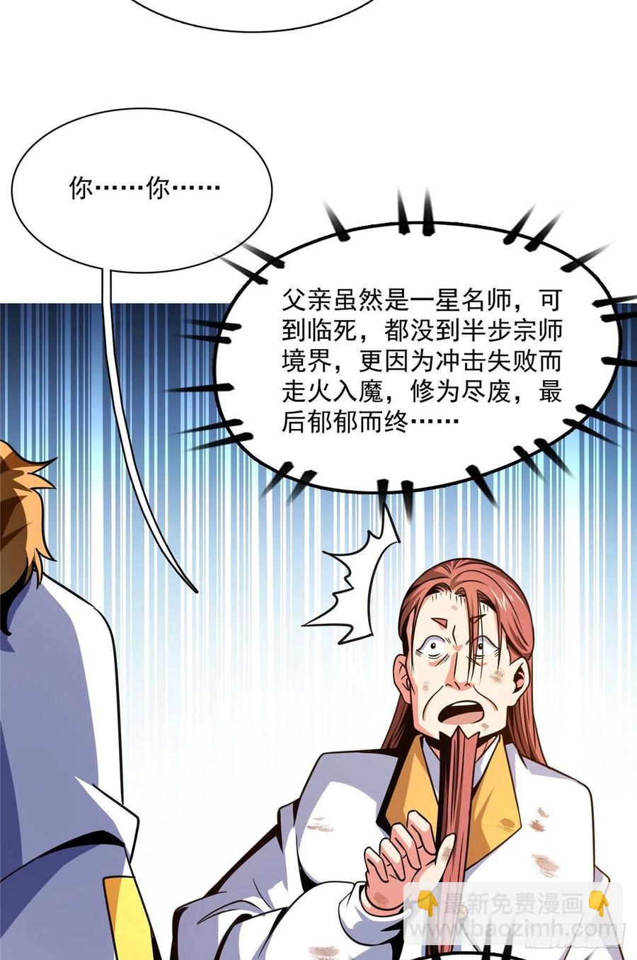 104 发 财 了(1/2)-第107话