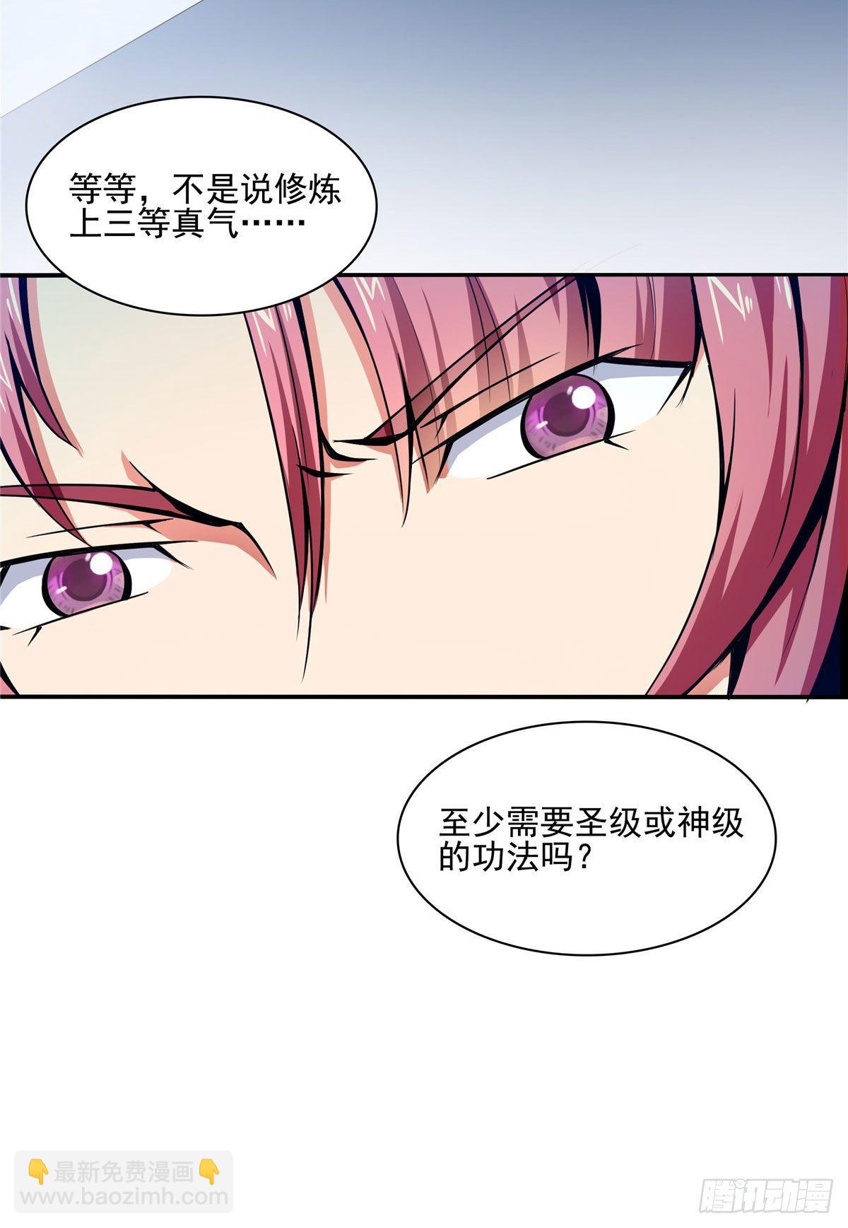 11 得奇书(1/2)-第11话