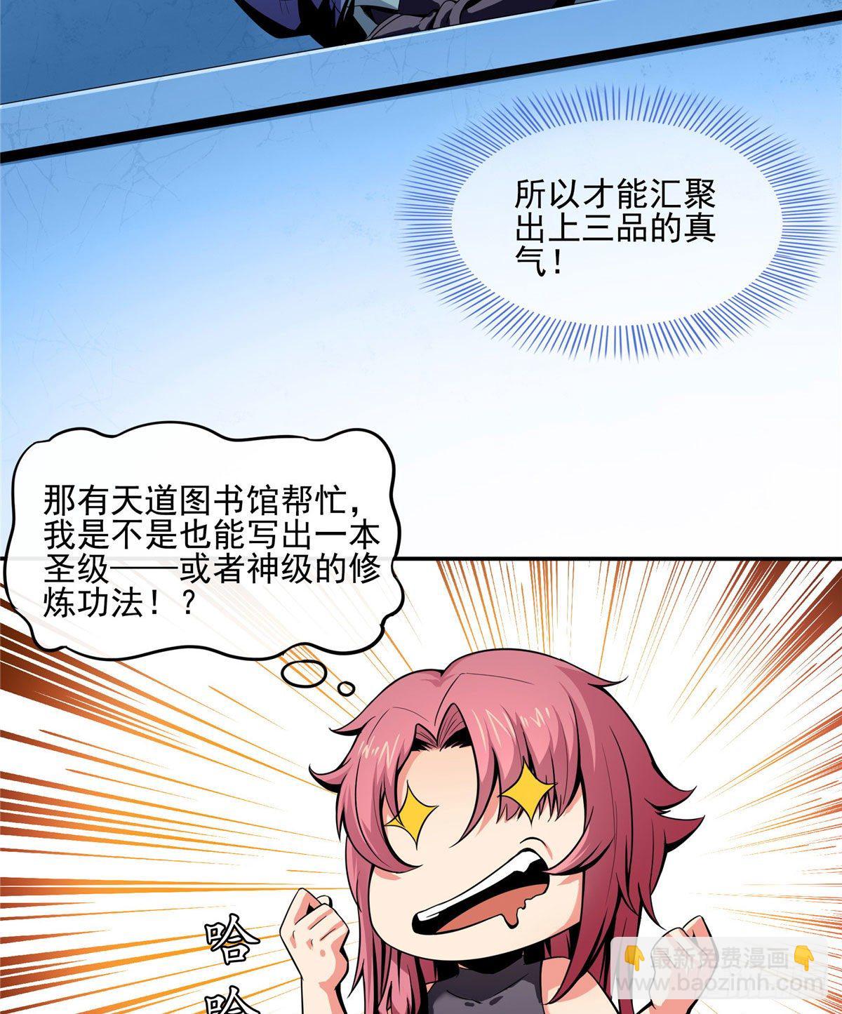 11 得奇书(1/2)-第11话