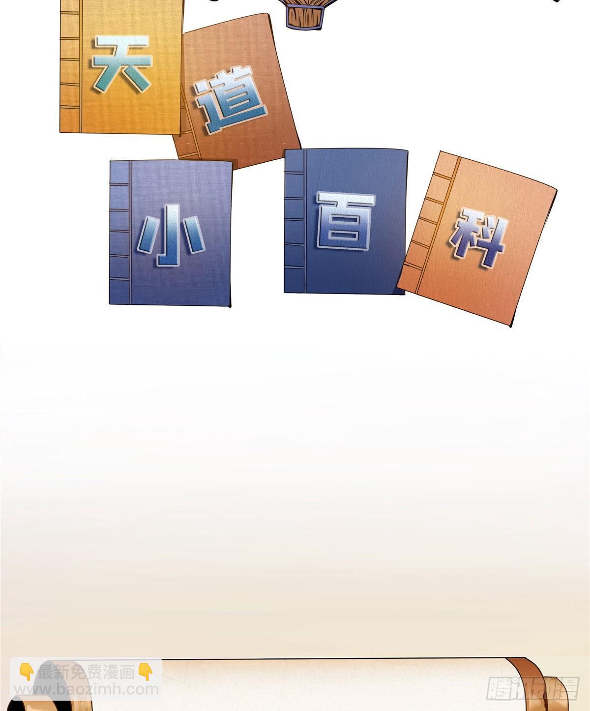 11 得奇书(1/2)-第11话