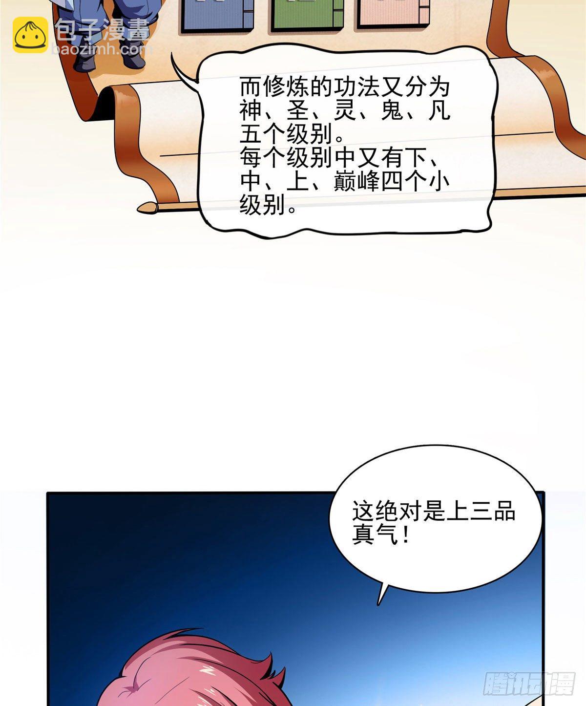 11 得奇书(1/2)-第11话
