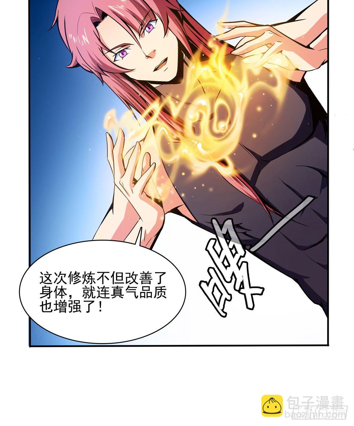 11 得奇书(1/2)-第11话