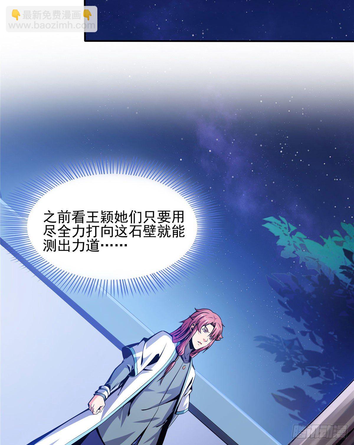 11 得奇书(1/2)-第11话