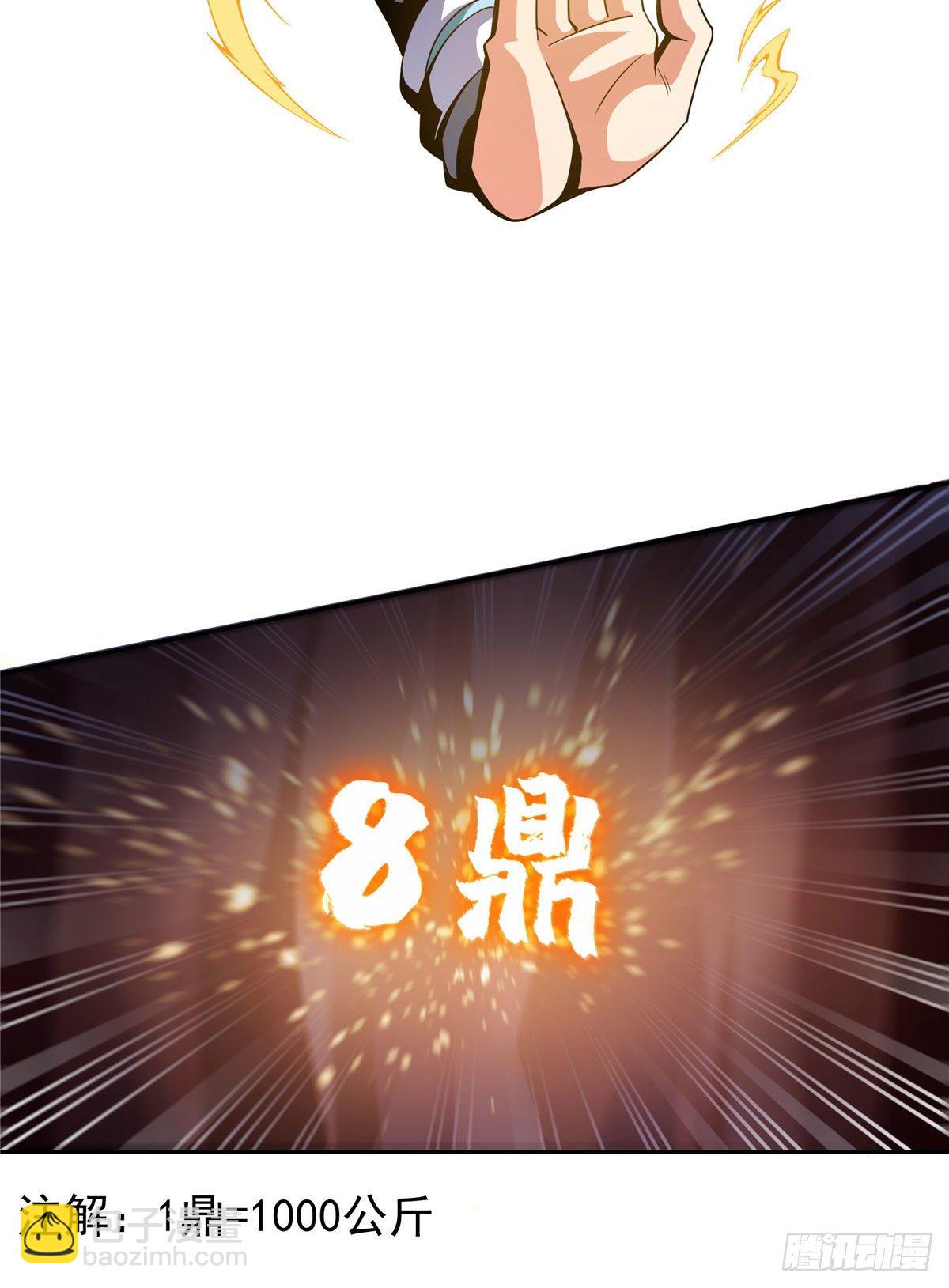 11 得奇书(1/2)-第11话