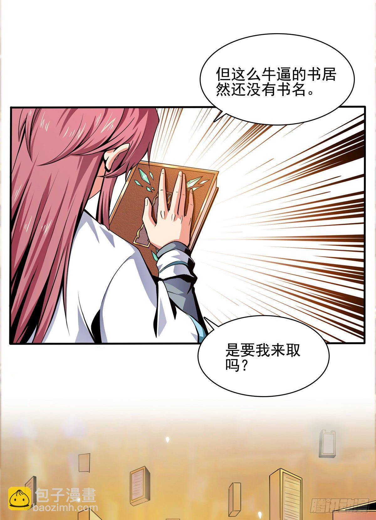 11 得奇书(1/2)-第11话