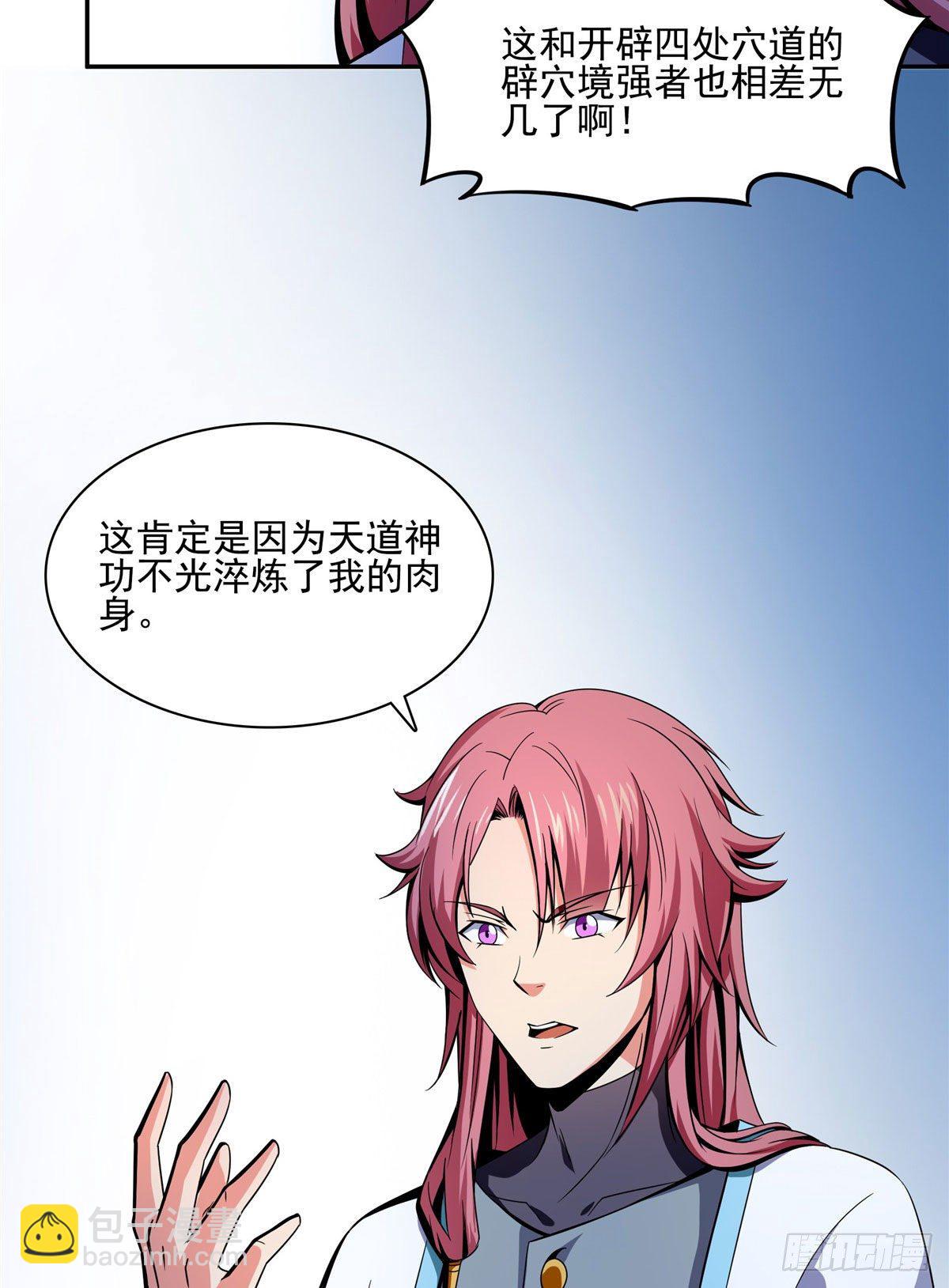 11 得奇书(1/2)-第11话