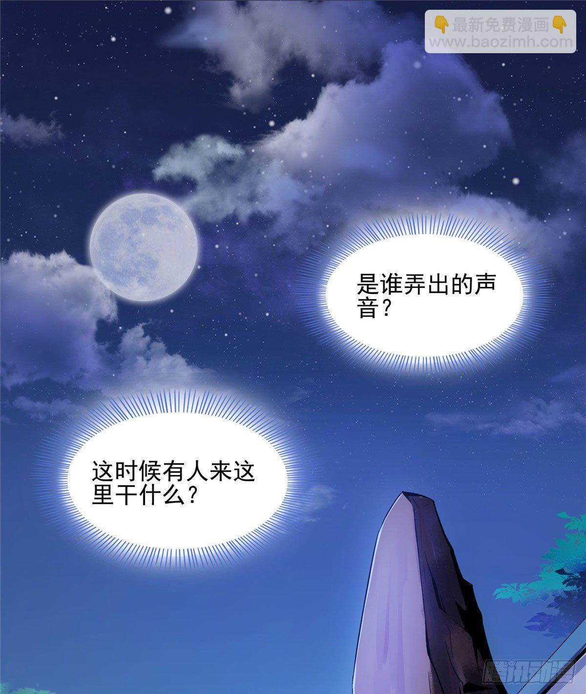 11 得奇书(1/2)-第11话