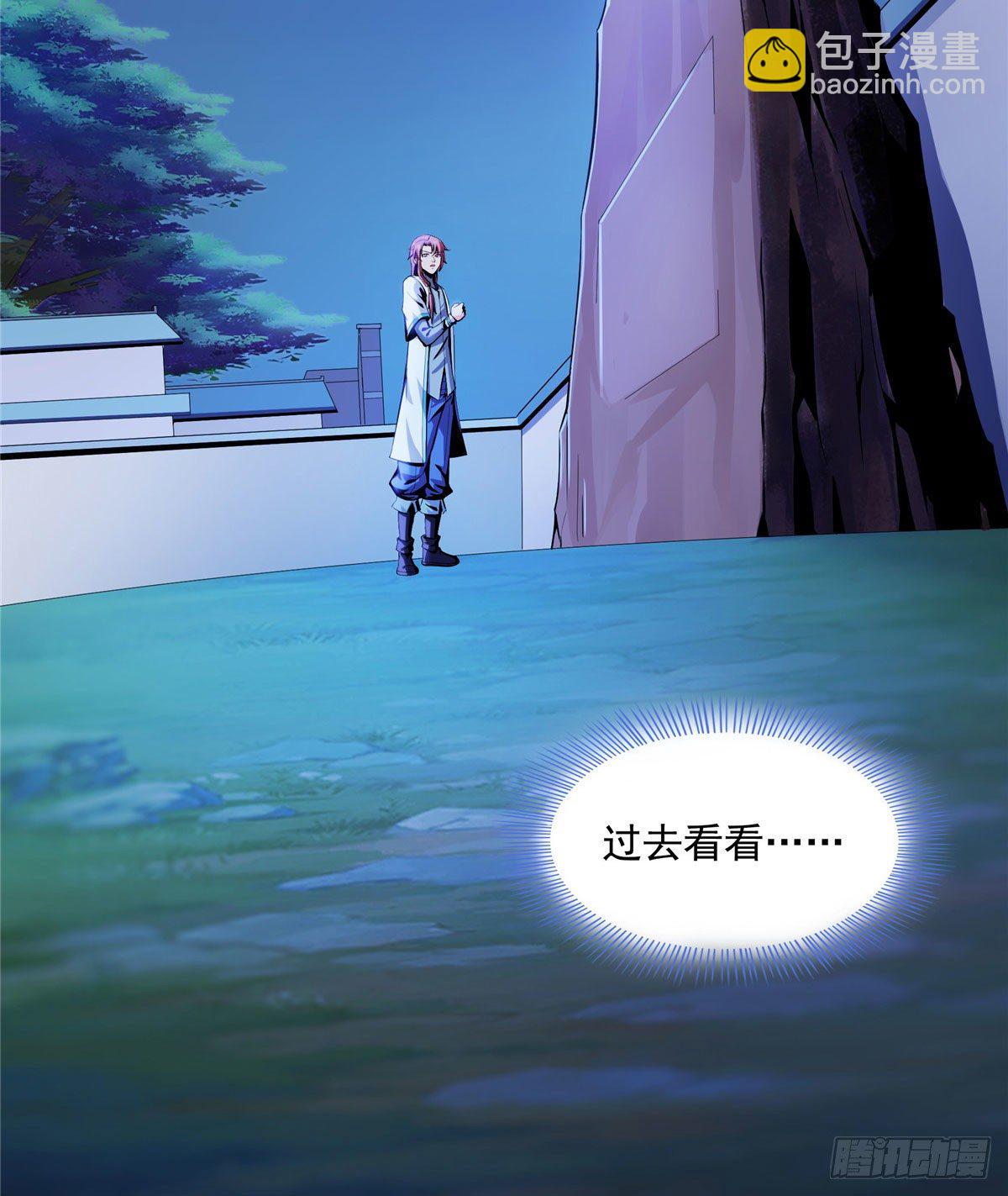 11 得奇书(1/2)-第11话