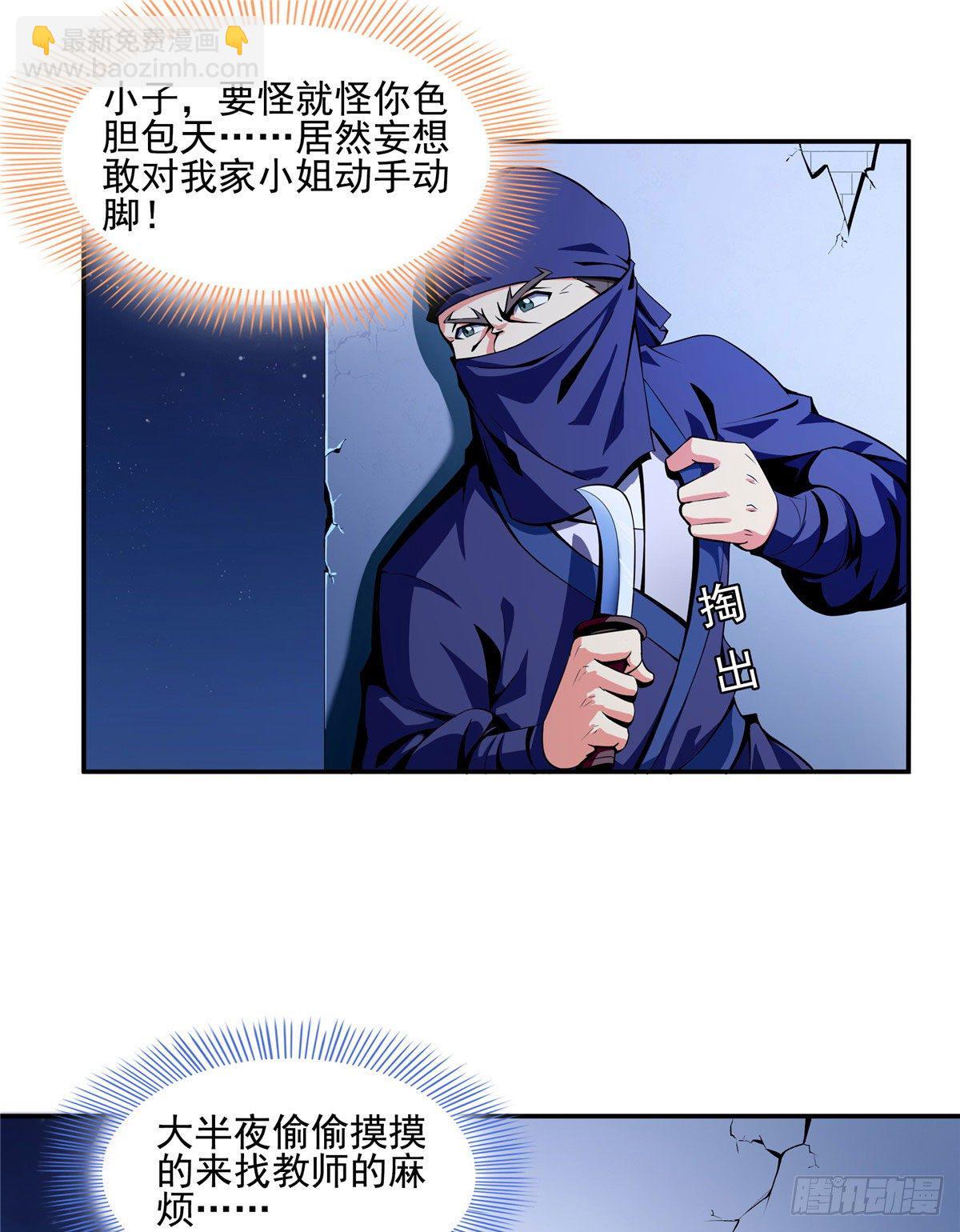 11 得奇书(1/2)-第11话