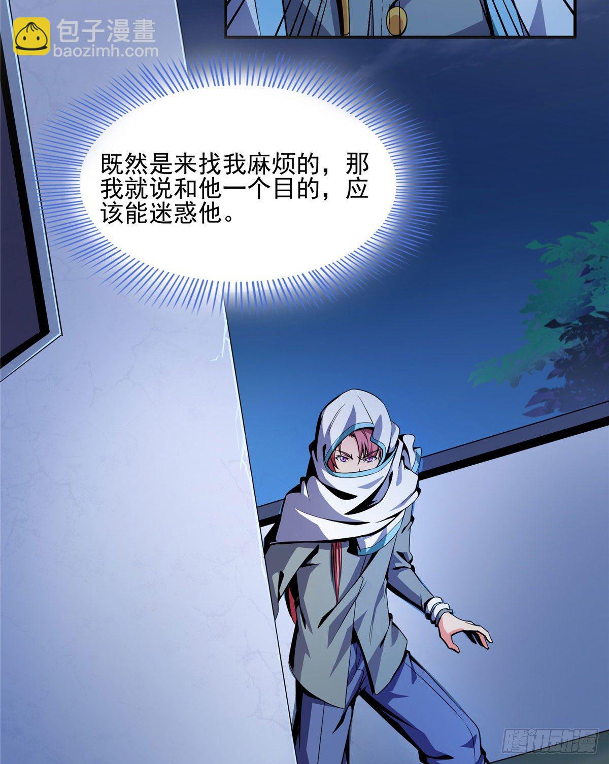 11 得奇书(1/2)-第11话