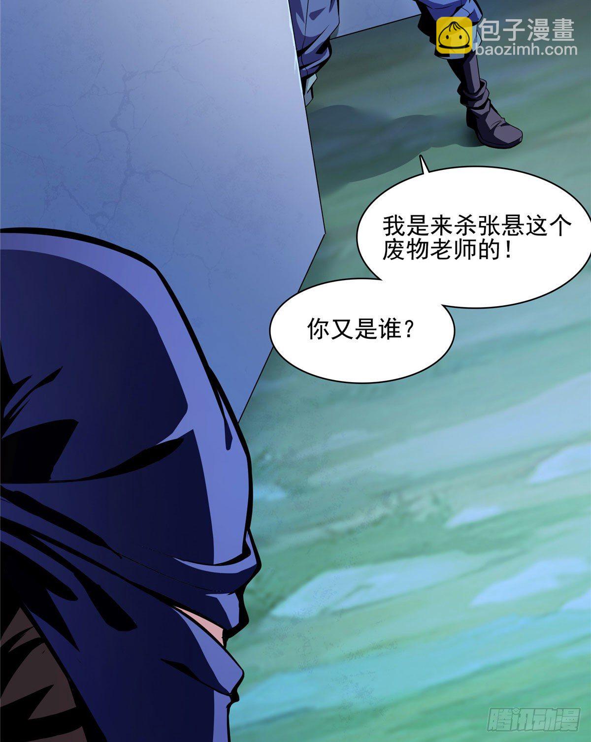 11 得奇书(1/2)-第11话