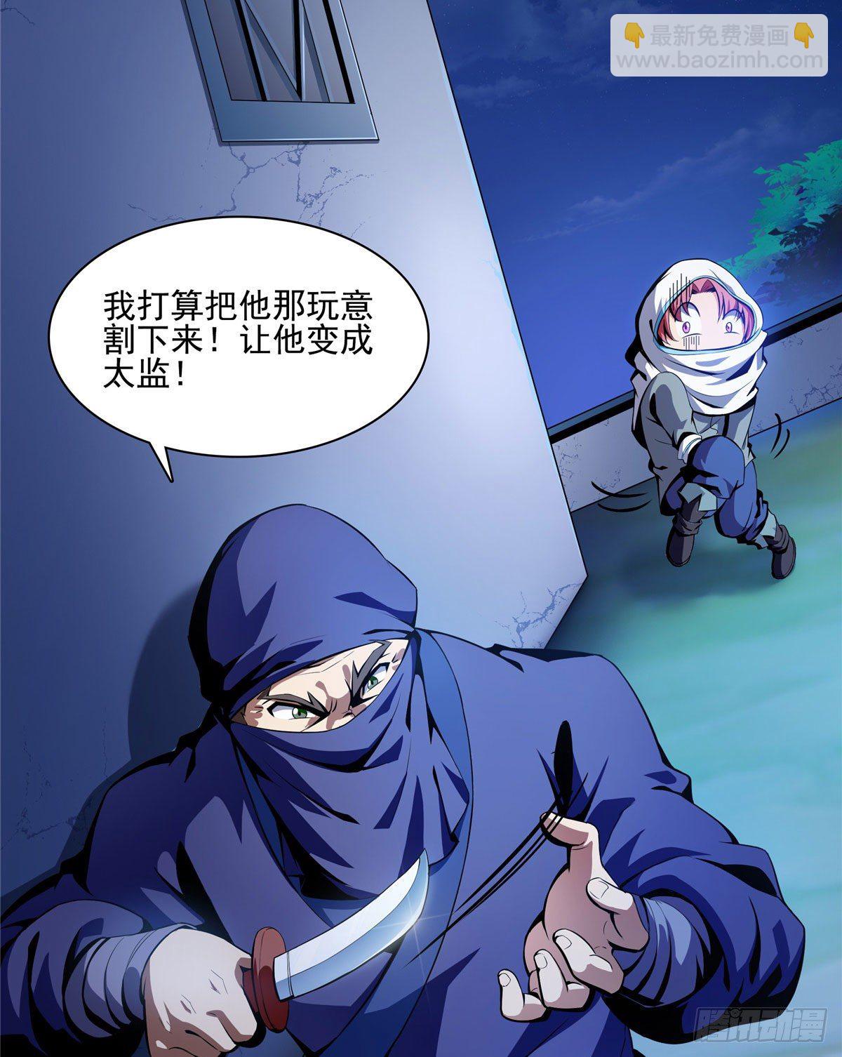 11 得奇书(1/2)-第11话