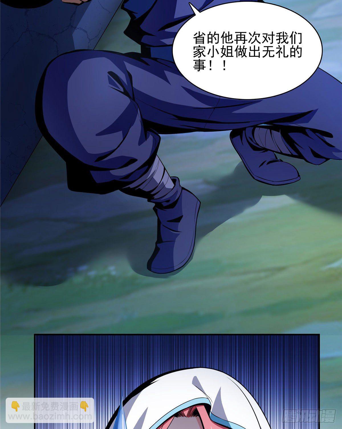 11 得奇书(1/2)-第11话