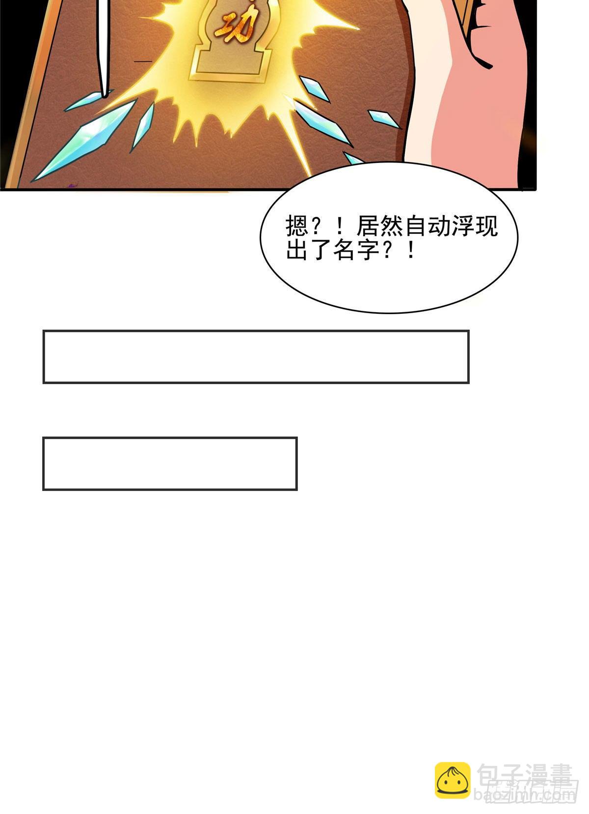 11 得奇书(1/2)-第11话