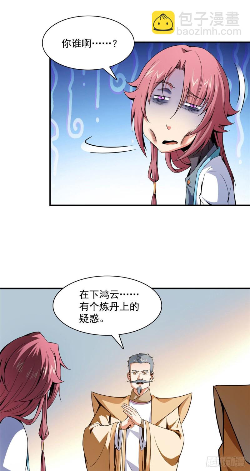 106 炸 炉-第109话
