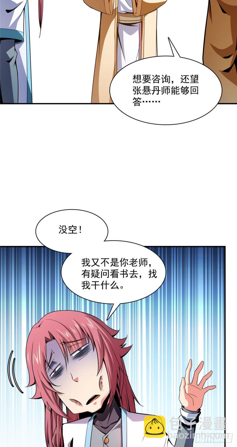 106 炸 炉-第109话