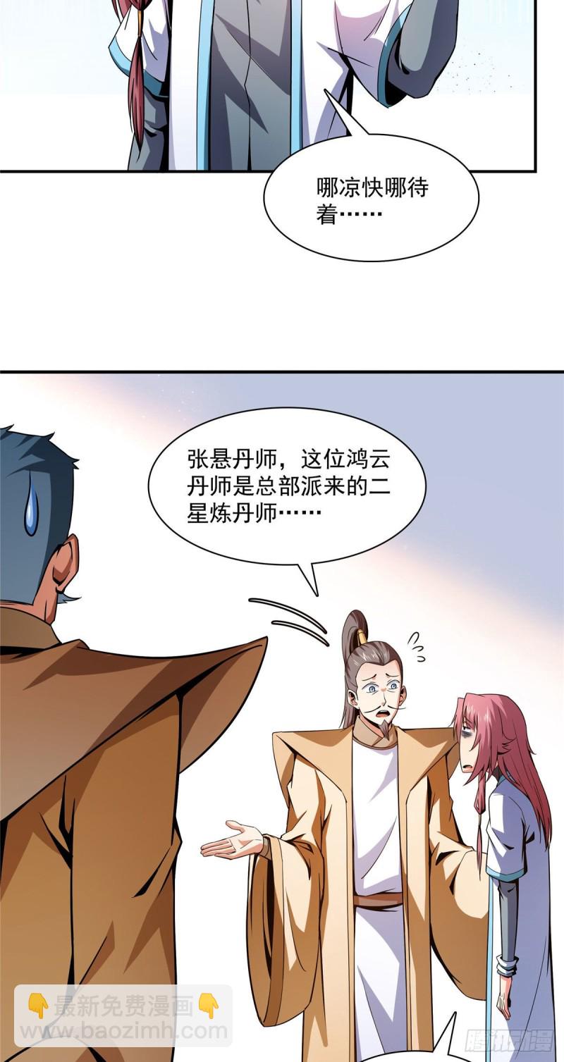 106 炸 炉-第109话