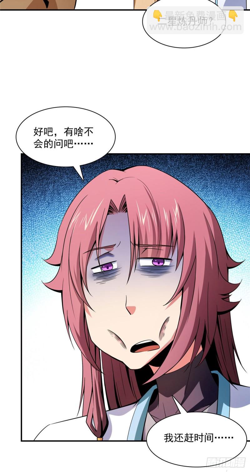 106 炸 炉-第109话