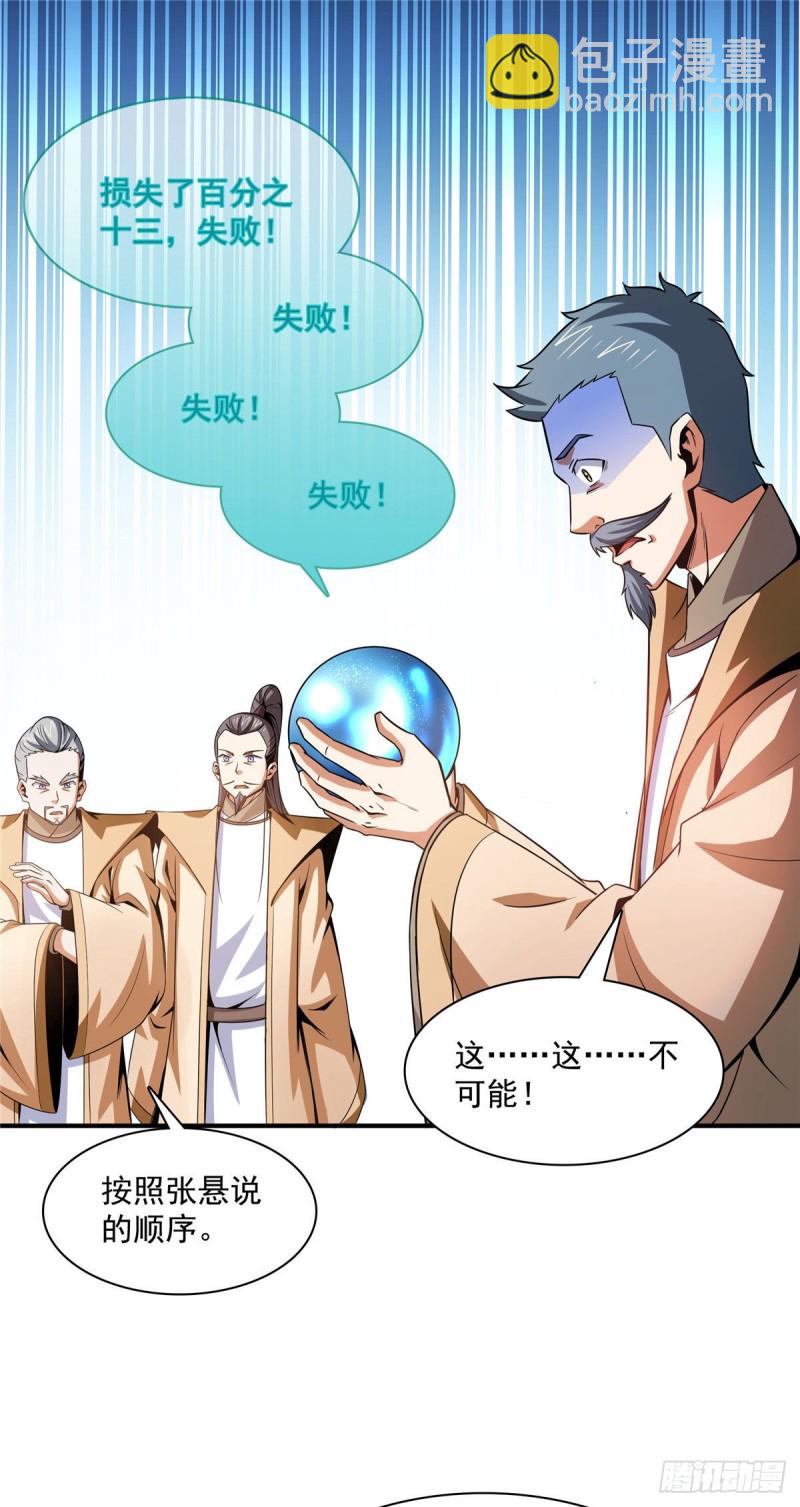 106 炸 炉-第109话