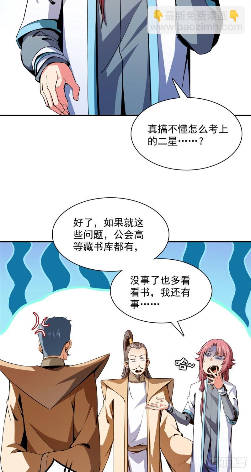 106 炸 炉-第109话