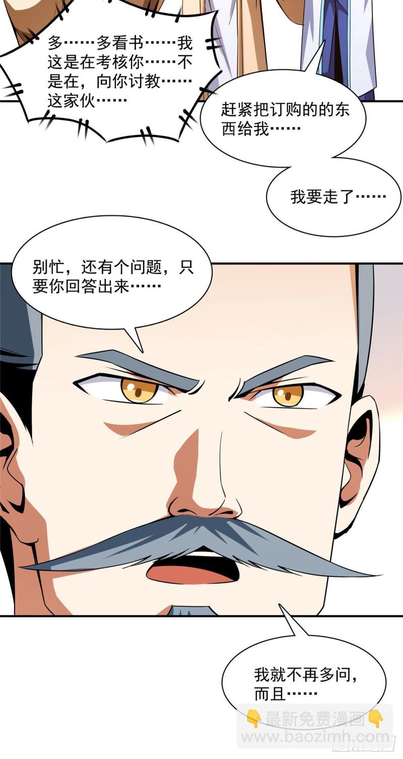 106 炸 炉-第109话