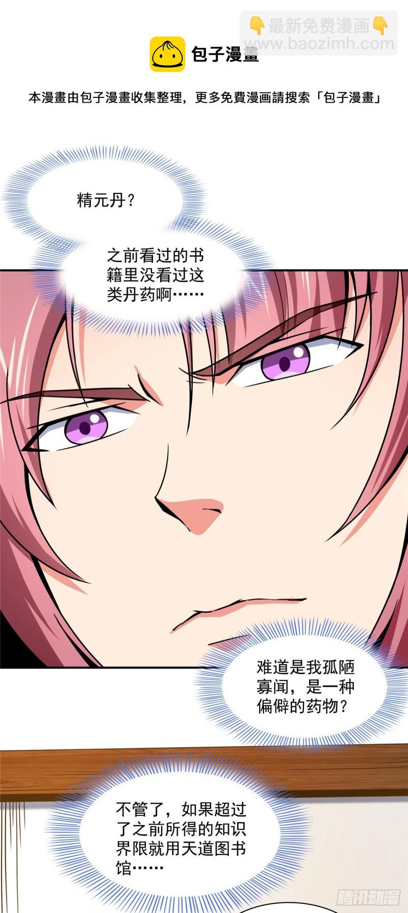 106 炸 炉-第109话