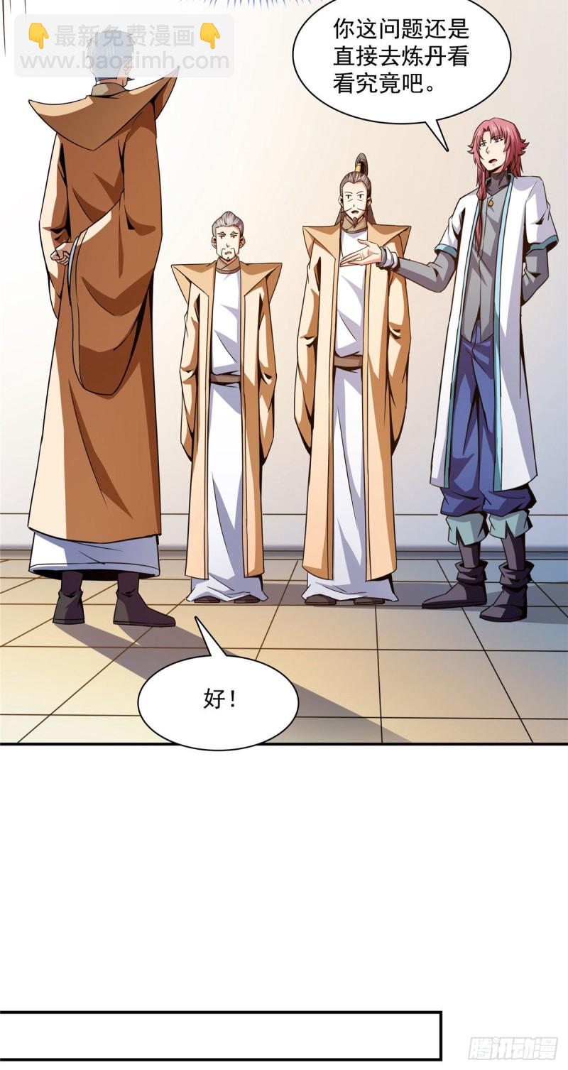 106 炸 炉-第109话