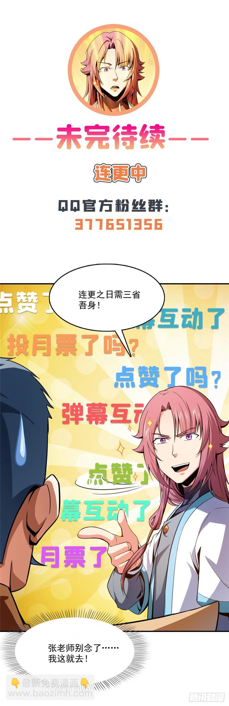 106 炸 炉-第109话