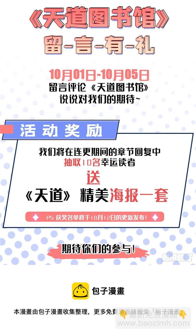 106 炸 炉-第109话