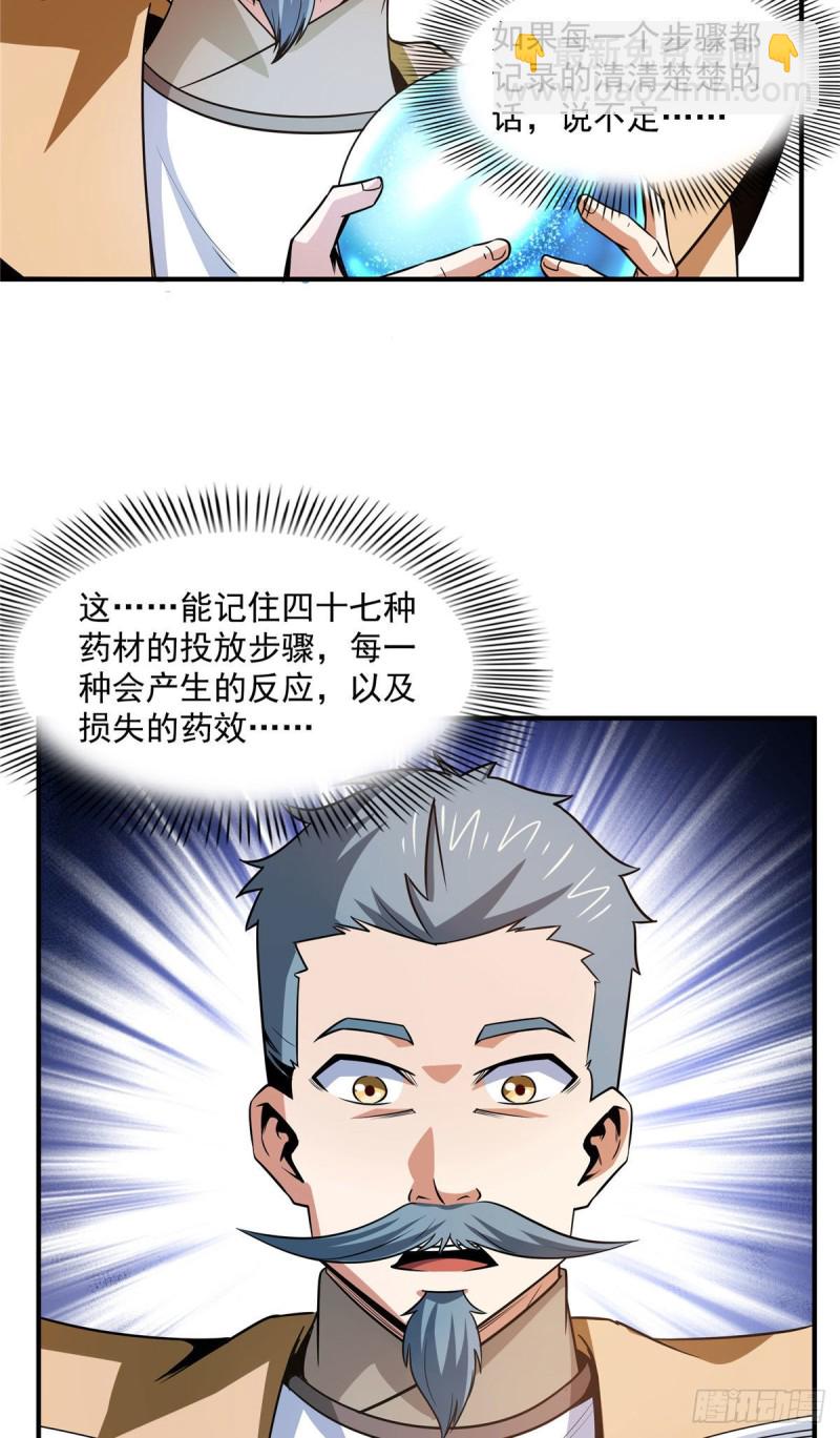 106 炸 炉-第109话