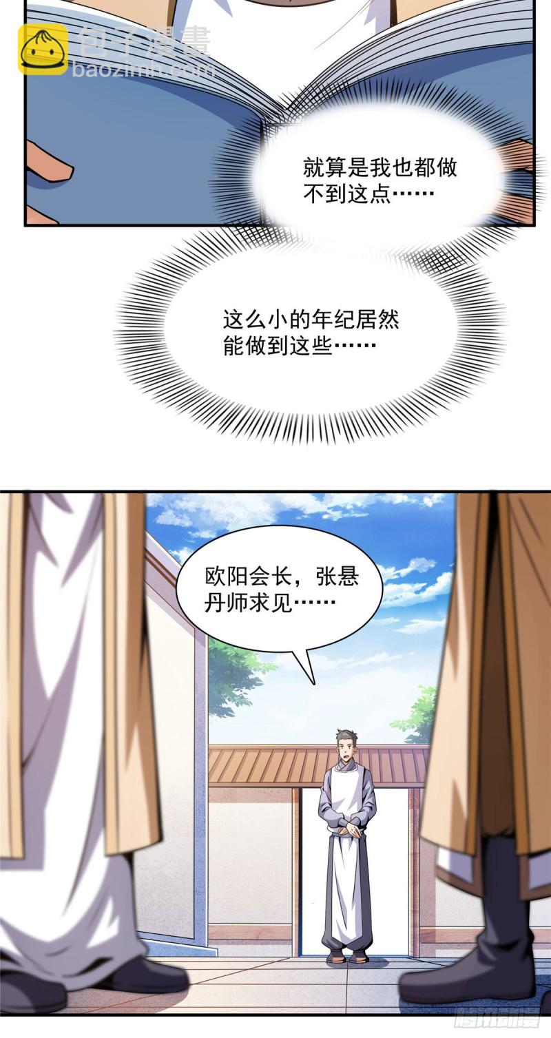 106 炸 炉-第109话