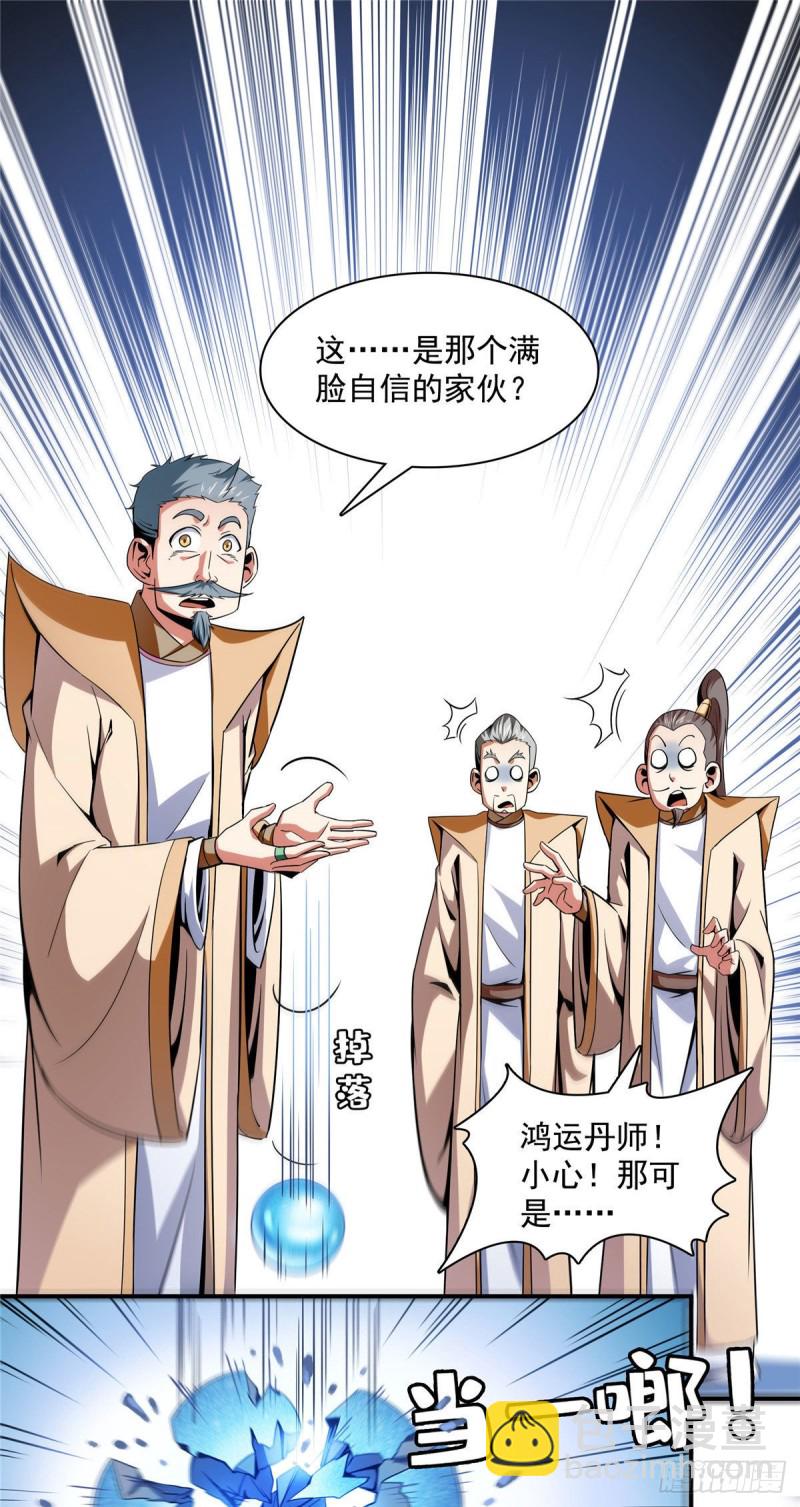 106 炸 炉-第109话