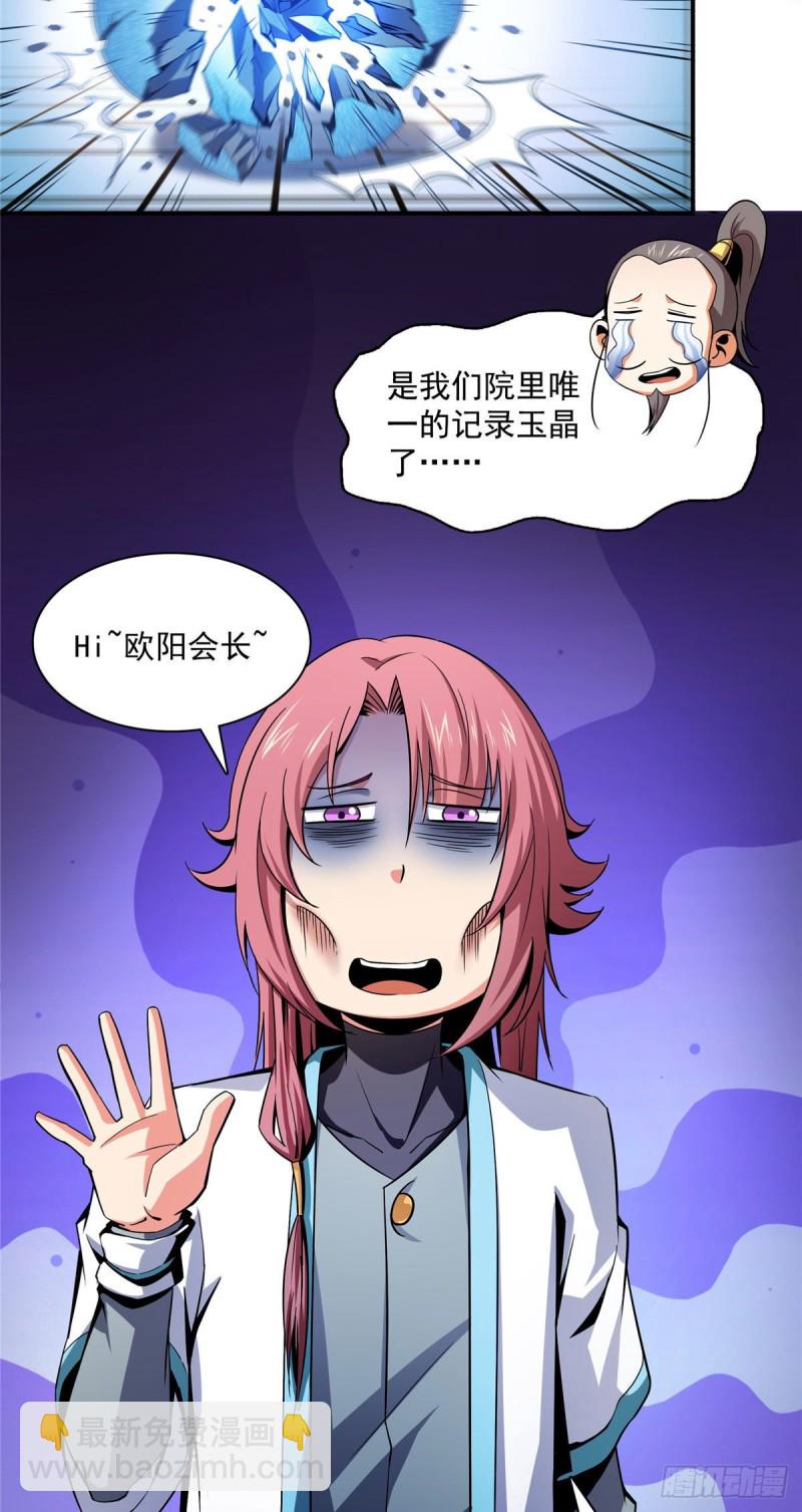 106 炸 炉-第109话