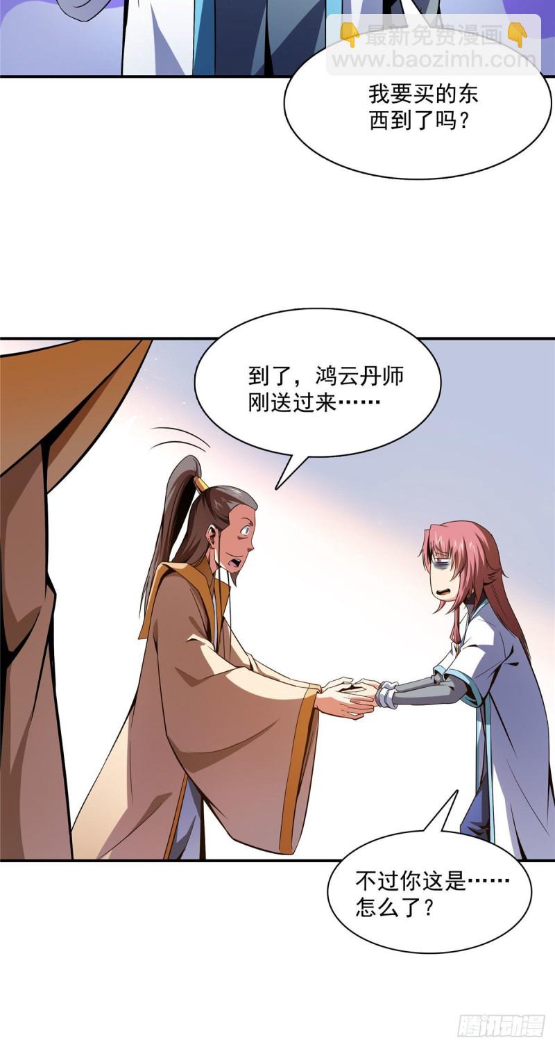 106 炸 炉-第109话
