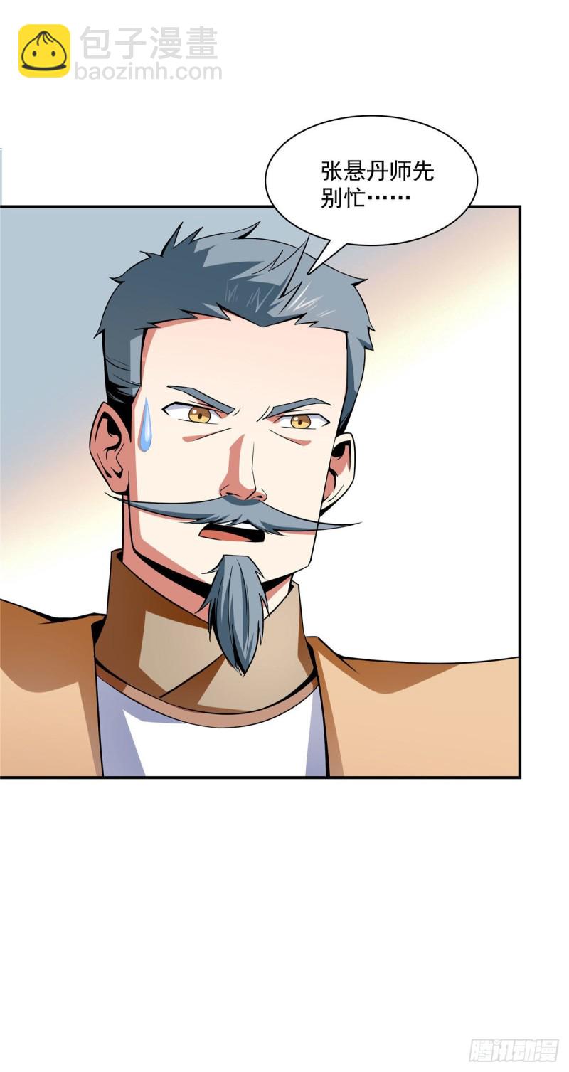 106 炸 炉-第109话