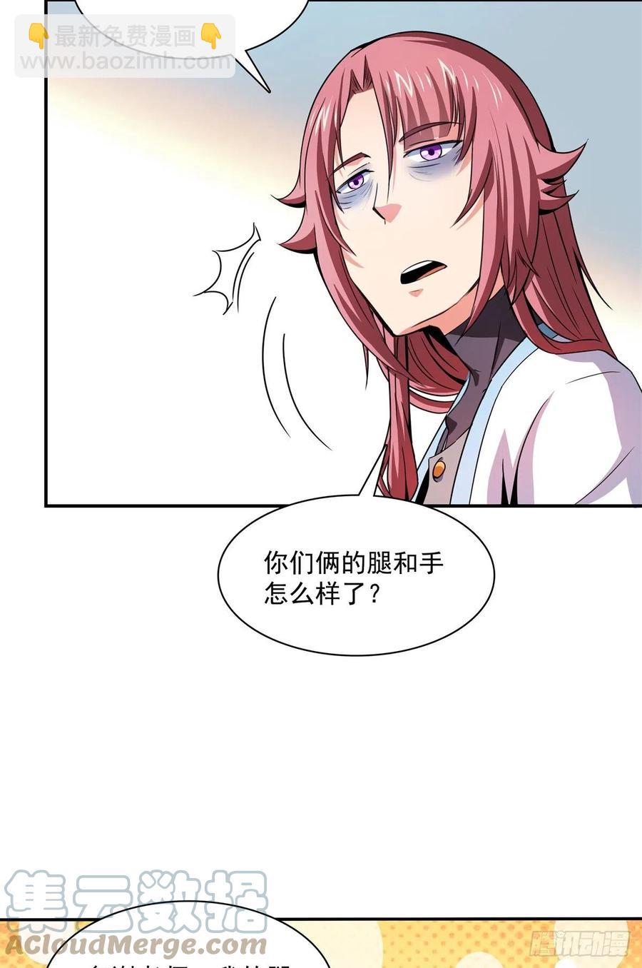 108 老师辛苦了(1/2)-第111话