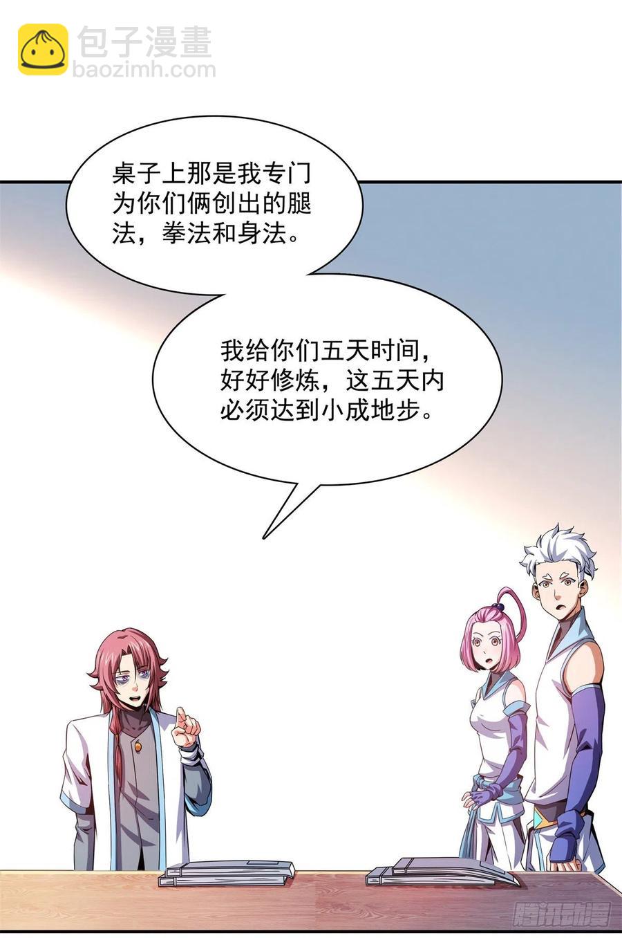 108 老师辛苦了(1/2)-第111话